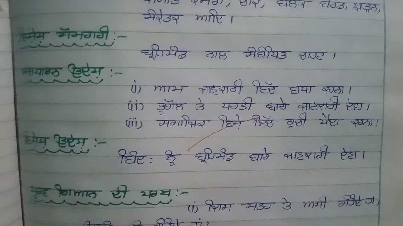 Sst lesson plan for b.ed students in Punjabi language / ਬ੍ਰਹਿਮੰਡ