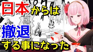 理不尽な制度によりアメリカに戻ることになったカリオペ【日英字幕/English⇔Japanese】