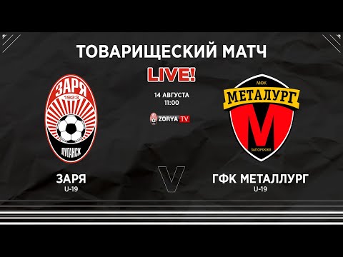 Live U-19 Zorya - MFC Metalurg