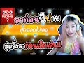 ฟีฟาย