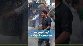 #Shorts #IUML #KRail കെ റെയിലിനെതിരെ പ്രതിഷേധവുമായി യൂത്ത് ലീഗ്, സെക്രട്ടറിയേറ്റ് മാർച്ചിൽ സംഘർഷം