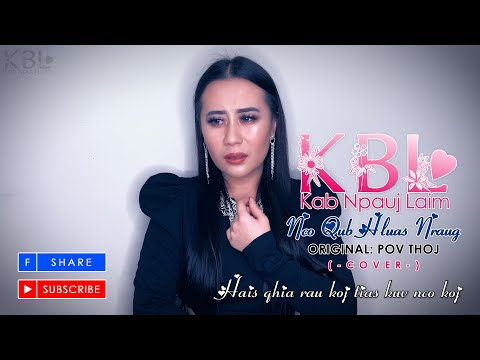 Nco qub hluas nraug - Pov Thoj (Cover by Kab Npauj Laim Yaj)