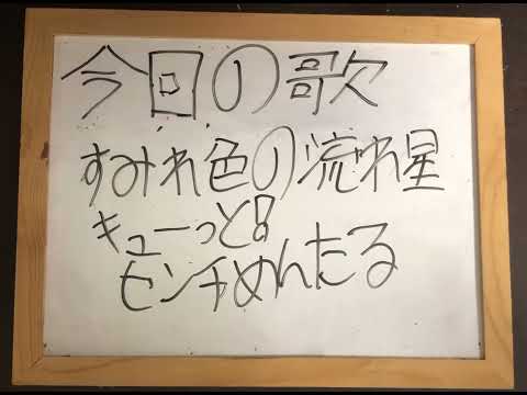 機械情報工学科 キューっと！センチめんたる！のすみれ色の流れ星をアカペラで歌ってみた！