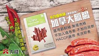 臘腸蕃薯煲仔飯