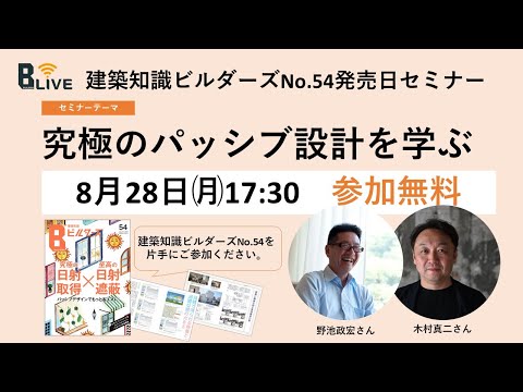スイミングプール-モダン-天井-透明-背景-家具