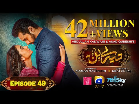 Tere Bin Ep 49 - [Eng Sub] - Digitally Presented by Nisa BB Cream - Yumna Zaidi - Wahaj Ali