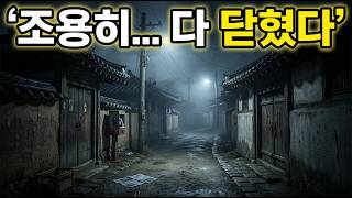 Download lagu [0원] 금고는 그대로였다, 마을을 공포로 몰아넣은 기이한 화재 미스터리! mp3