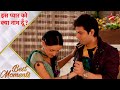 इस प्यार को क्या नाम दूँ Akash And Payal S Sangeet Dance Pract