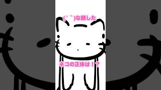 ねこショート#3「たてのびねこ」【イラスト】