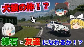 【ゆっくり実況】動画史上最悪のレース！？縁石に嫌われすぎてメンタルブレイク寸前！！【グランツーリスモ7/GT7】