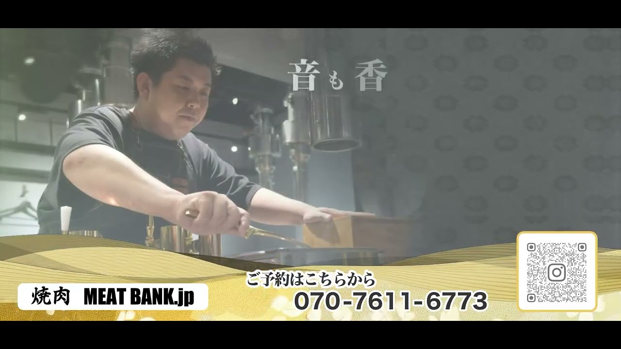MEAT BANK様_店舗紹介