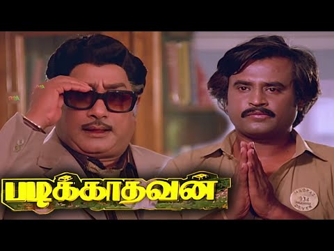 படிக்காதவன் Padikkadavan Movie | Tamil Full Movie 