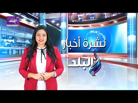 تخفيضات مميزة على رحلات الطيران..حقيقة انضمام عمرو وردة لنادي الأهلي