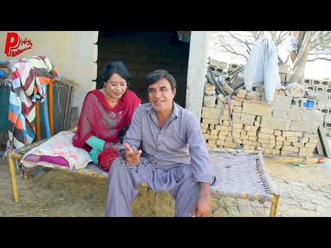 Kiraya Kon Bharsi - Pothwari funny video - Hameed Babar - Punjabi Drama 2022 - Ramzani Mehman niwaz