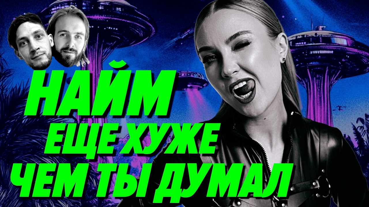 Найм в IT сломан еще сильнее, чем ты думал — Леся Набока. Мы обречены