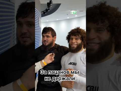 Али Багов и Бабули Цолоев на ACBJJ 18. «За пацанов мы не держали» #грепплинг  #bjj