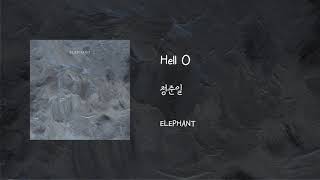 Hell O - 정준일