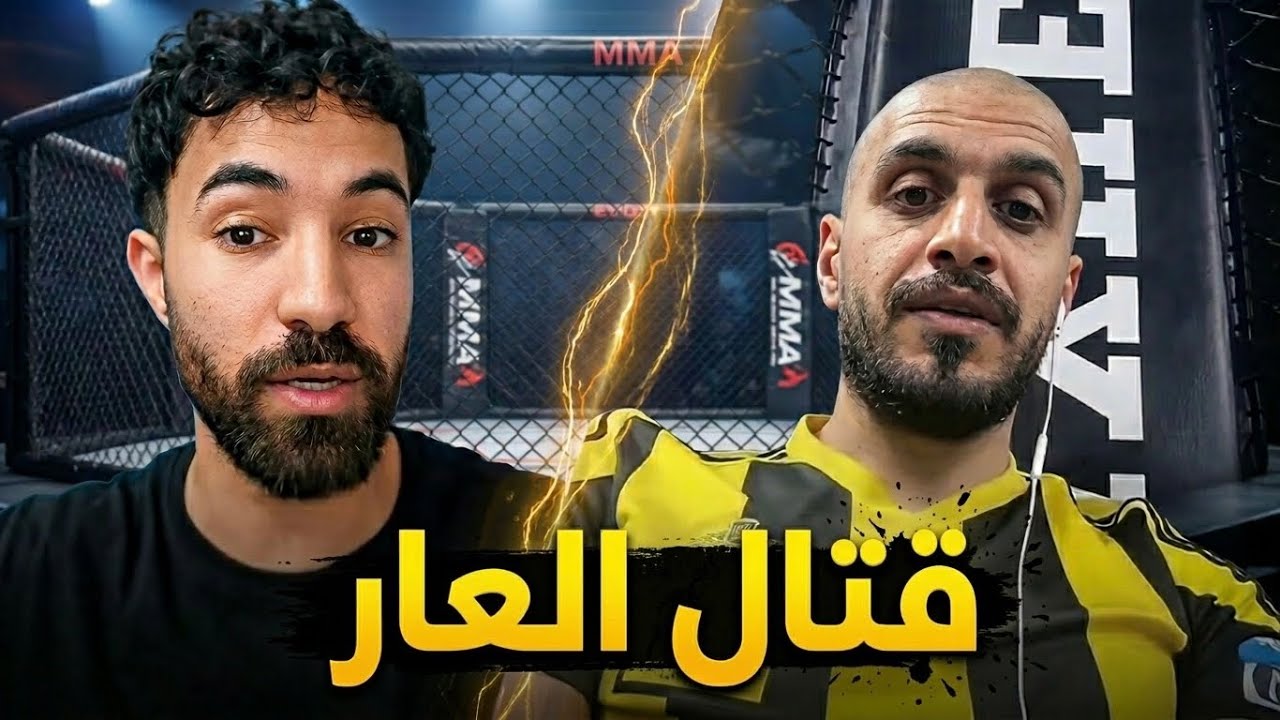 خصم سلومو يهرب من المواجهة ؟