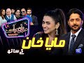 Maya Khan Imran Ashraf Mazaq Raat Season 2 Ep 310 Sakhawat Naz Honey Albela Akram Udas
