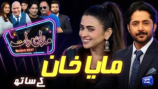 Download lagu Maya Khan | Imran Ashraf | Mazaq Raat Season 2 | Ep 310 | Sakhawat Naz | Honey Albela | Akram Udas mp3 Download lagu Maya Khan | Imran Ashraf | Mazaq Raat Season 2 | Ep 310 | Sakhawat Naz | Honey Albela | Akram Udas mp3