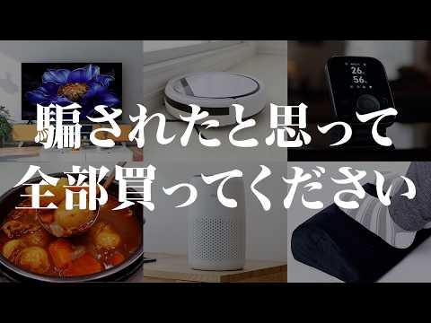 自宅を快適にする最強グッズ TOP20