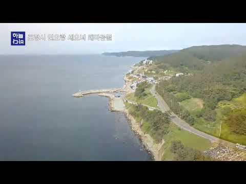 하늘바다 영상, 방문