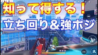 【機動都市X】機動都市X立ち回り&強ポジ解説！