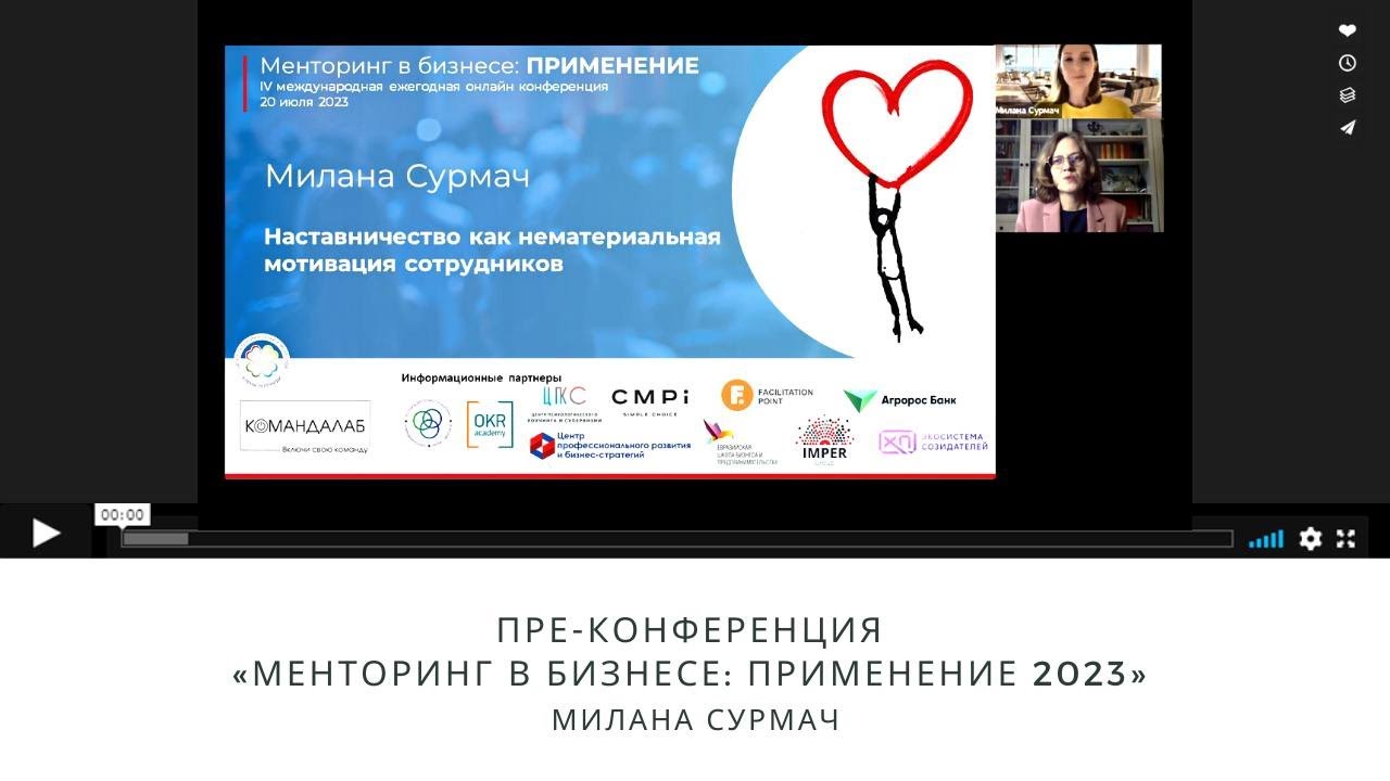 Преконференция Милана Сурмач