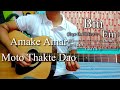 Amake Amar Moto Thakte Dao | Autograph | Guitar Chords Lesson+Cover, Strumming Pattern, Progressions