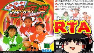 【コメ付き】 biim兄貴リスペクト おまかせ退魔業 biimシステムをゆっくり実況 【RTA】