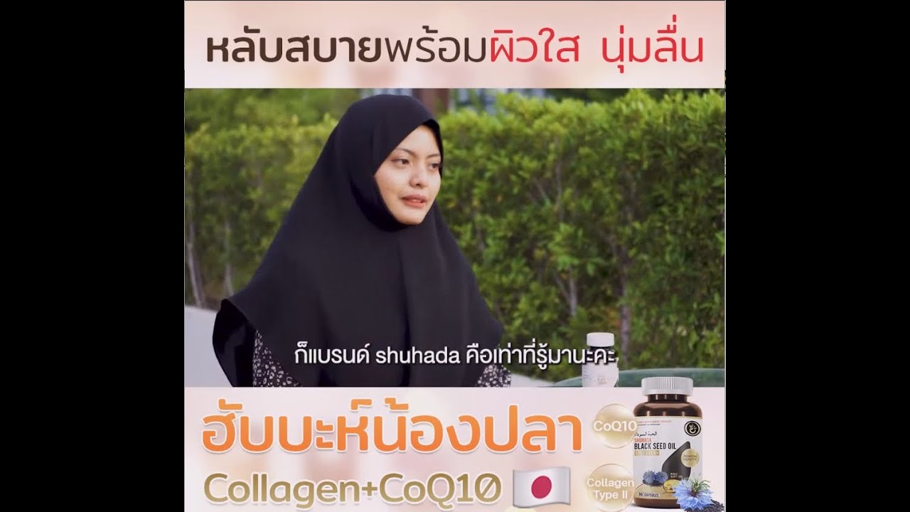 นอนไม่เคยหลับสนิท ตื่นตีสองตีสามทุกคืน Shuhadathailand official l ชูฮาดา ไทยแลนด์