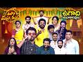 Ugadi Special Event Eesari Pandaga Manade Vijay DevaraKonda Sivaji Dillraj Sudheer Aadi ETV