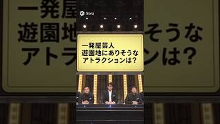 仮想TV 偽っぽんグランプリ #大喜利 #ippon #ai #sora #openai