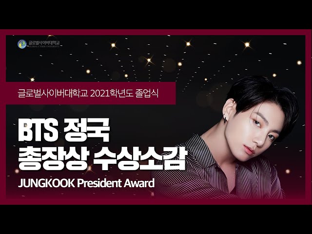 BTS’ Jungkook graduates from Global Cyber University with President’s Award