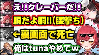 "橘ひなの腰撃ちクレーバー構文"を再現した後にyueってしまう猫汰つながやりたい放題すぎるwww【渋谷ハル/あれる/Apex/切り抜き/ぶいすぽっ!】