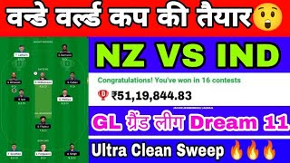 NZ VS IND DREAM11 ODI CRICKET MATCH PREDICTION