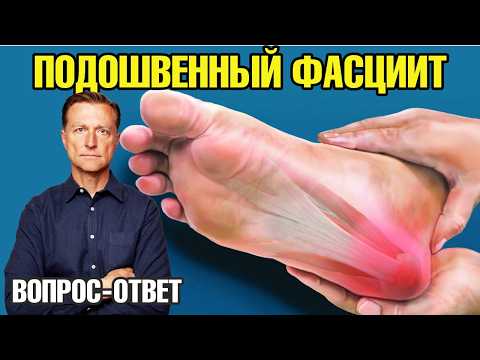 Пяточная шпора и боль в пятке. Подошвенный фасциит 👉 что делать? Пяточная шпора и боль в пятке. Подошвенный фасциит 👉 что делать?