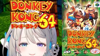 【ドンキーコング64】メモリー拡張パックの思い出【 本阿弥あずさ / すぺしゃりて 】