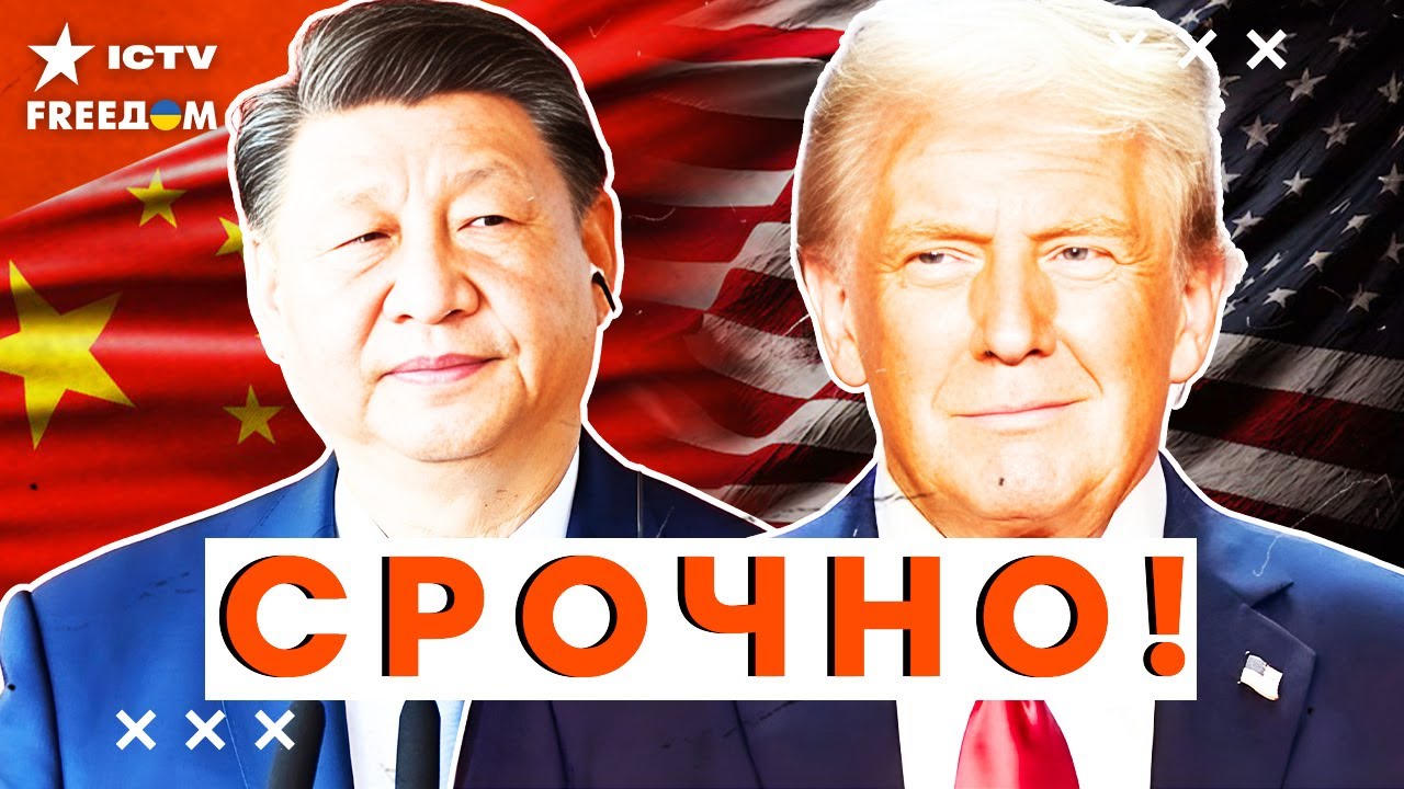ТАЙНАЯ СДЕЛКА США и КИТАЯ? Итоги ВСТРЕЧИ ТРАМПА и СИ ЦЗИНЬПИНА! В Кремле БЬЮТ 