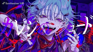 【COVER】 남자친구의 주드 feat. 솔라리아