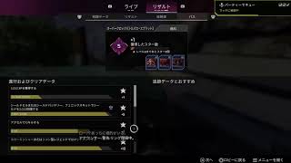 きらぼし達のApex　「新レジェンド参戦！私がお前のブレーキだ！！」