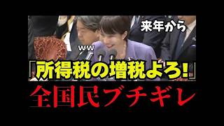 【財務省の悪】これ以上国民を苦しめるのか!?さとうさおり議員と伊佐議員が高市総理と片山さつき大臣を激詰め【財務省/自民党/高市早苗/防衛特別所得税/参政党/東京都/中道改革連合】