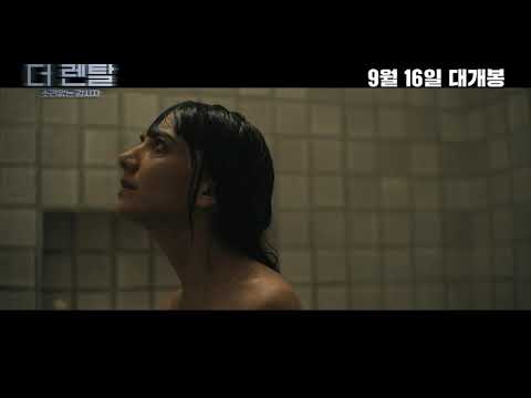 '더 렌탈: 소리없는 감시자' 구해줘 홈!