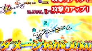 【モンスト】 89億というぶっ飛んだダメージを叩き出す壊れキャラｗｗｗ