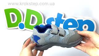 Кросівки D.D.Step F061-378AL Grey