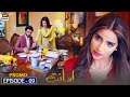 #Amanat Episode 9 - Presented by Brite - Tuesday at 8:00 PM only on ARY Digital