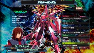 Gundam Extreme VS Full Boost - COUNTERATTACK  extended