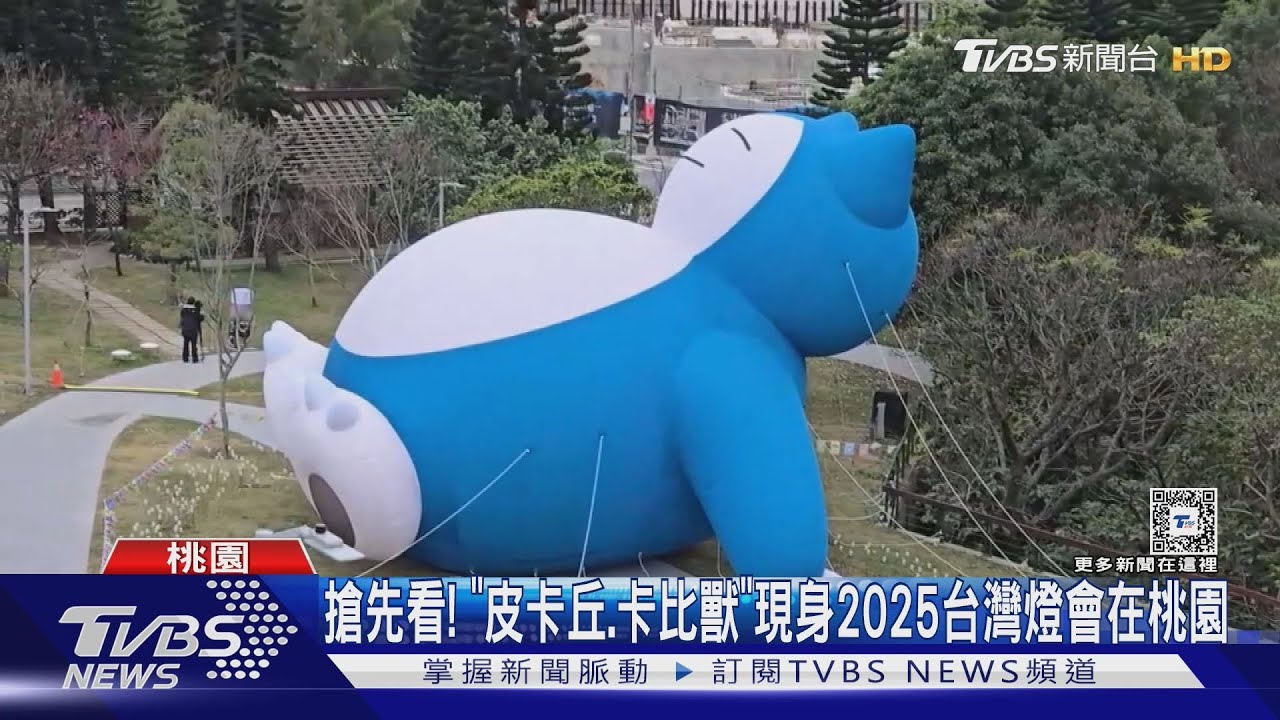 搶先看!「皮卡丘、卡比獸」現身 2025台灣燈會在桃園
