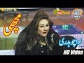 Ada Ch Tere Ghar Di Machi Anis Arts Multan