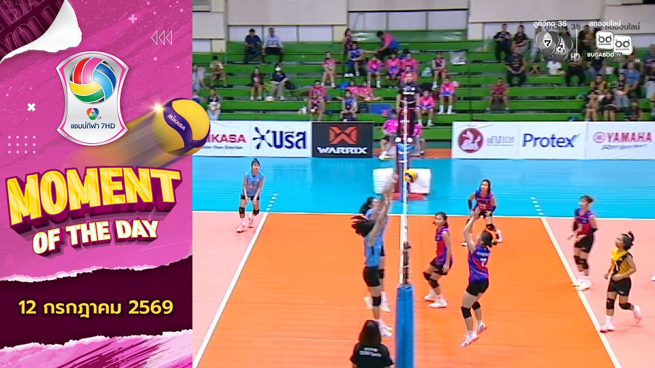 MOMENT OF THE DAY : ลูกนี้นึกว่าเมสซี | วอลเลย์บอล แชมป์กีฬา 7HD 202
